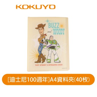 【日本KOKUYO】迪士尼A4資料夾-玩具總動員