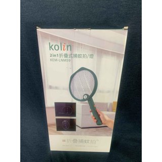 【Kolin歌林】USB 2in1折疊式捕蚊拍(燈) KEM-LNM59