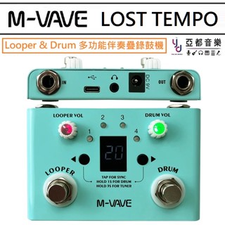 M-VAVE LOST TEMPO Loop & Drum Machine 單顆 鼓機 疊錄 調音器 電吉他 效果器