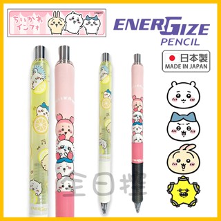 💠保證正版💠 日本製 Pentel Energize 吉伊卡哇 自動鉛筆 自動筆 小八貓 烏薩奇 古本屋 全日控