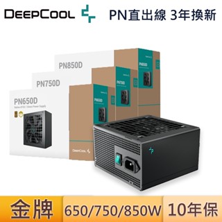 DEEPCOOL 九州風神 PN650D PN750D PN850D 金牌 650W 750W 850W 電源供應器