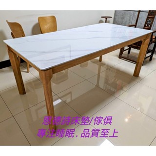恩德詩床墊/傢俱-CM米爾娜原木色180cm(6尺)巖板餐桌 12mm亮面巖板 桌架腳座橡樛木全實木 會議桌