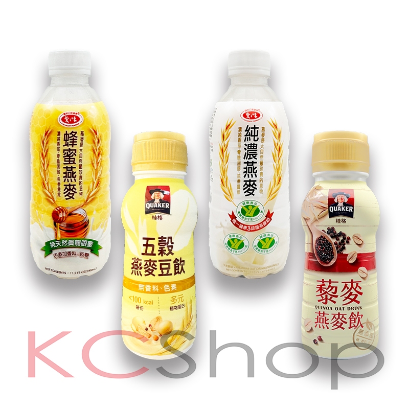 【加購】桂格 五穀燕麥豆飲/藜麥燕麥飲 / 愛之味 純濃燕麥/蜂蜜燕麥【單獨購買需4瓶以上才會出貨】
