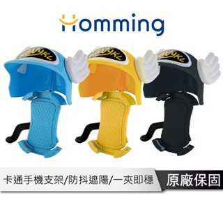Homming 機車手機架【減震保護 穩固不晃】 手機支架 摩托車手機架 摩托車手機架 導航支架 通用機車手機架