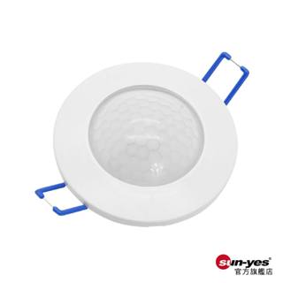 220-240V嵌入式頂吸雙用紅外線感應燈｜SY-474｜頂裝明裝嵌入式偵測感應器/人體感應開關
