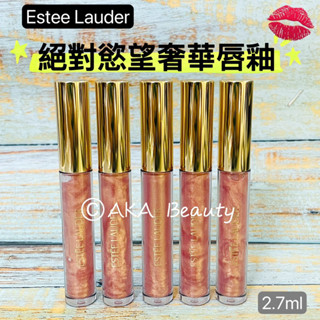 #專櫃小樣#【現貨·電子發票】雅詩蘭黛-絕對慾望奢華唇釉(2.7ml)#DECADENT PEACH、絕對慾望光感唇蜜