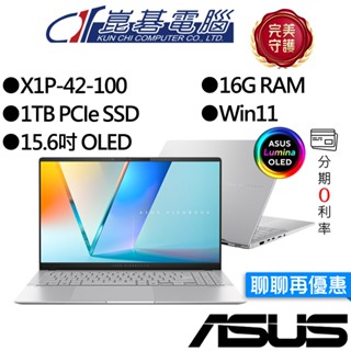 ASUS華碩 Vivobook S 15 S5507QA-0088S1P42100 15.6吋 AI效能筆電
