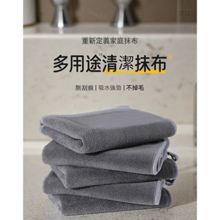 珊瑚絨洗碗布 多用途清潔布 擦車布 抹布 清潔布 加厚抹布 吸水抹布 柔軟抹布 傢俱清潔布 水漬清潔布 廚房清潔 擦拭布