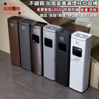 免運 可開統編 免費客製LOGO 不銹鋼戶外立式菸灰缸 落地式酒店大堂吸煙區垃圾桶一體 不銹鋼立式煙灰柱 滅煙桶 煙灰缸