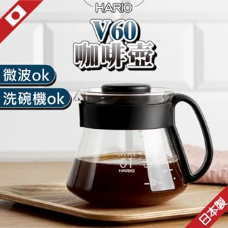 【破損包退】日本 hario 手沖壺 咖啡 咖啡壺 800ml手沖壺 hario v60 XVD-80B 手沖咖啡