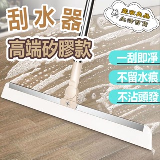 臺灣出貨🔥二代魔術 雙刮板膠掃把 伸縮掃把 掃把 刮掃把 刮水掃把 刮刀掃把 乾濕兩用掃把 刮水器 地板刮水器