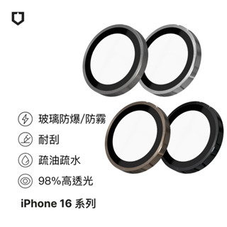 犀牛盾 鏡頭貼 隔日到貨 適用 iPhone 16/Plus/Pro/Pro Max 9H鏡頭玻璃保護貼 i16鏡頭貼