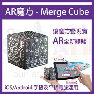 Merge Cube 魔方 - iOS Android 手機及平板電腦適用 讓虛擬變成現實 VR/AR 元宇宙
