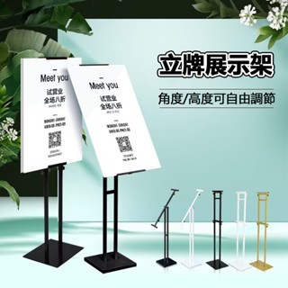 立牌展示架 立式展示架 可伸縮不鏽鋼立牌 KT板展架 海報架 商場廣告牌 指示牌 引路牌 導向牌 水牌 立式展示架