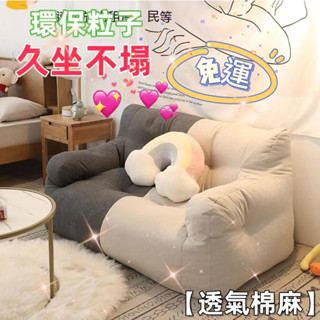 【免運懶骨頭優選 🌈含稅】臥室/客廳沙發 懶人沙發 豆袋沙發 懶骨頭沙發 榻榻米沙發 雙人沙發 軟骨頭小沙發 懶人沙發椅