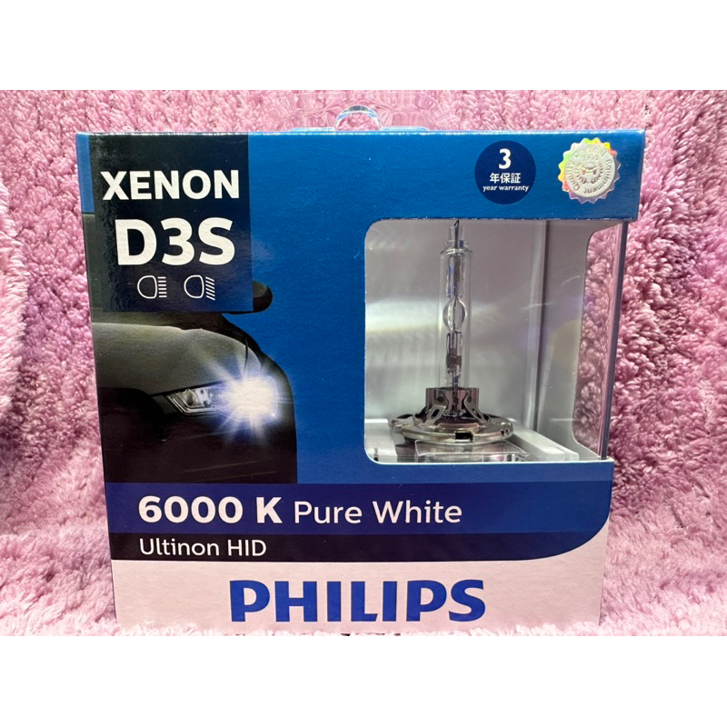 台灣出貨 PHILIPS 飛利浦 HID WX系列 Ultinon Flash White D3S 6000K燈泡 保固