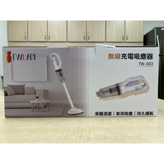 【TWLADY】無線兩用吸塵器/車用/直立/USB充電TW-003 大掃除 清潔