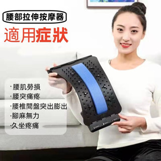 臺灣現貨背部伸展器 腰椎牽引器 升級磁石 腰痠拉筋板 牽引器 拉背器