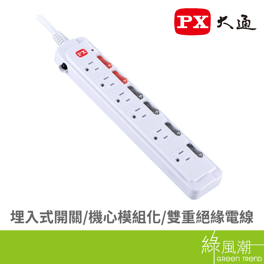 PX 大通 加大插座間距 延長線 六開六插1.8M PEC-3666 台灣製造
