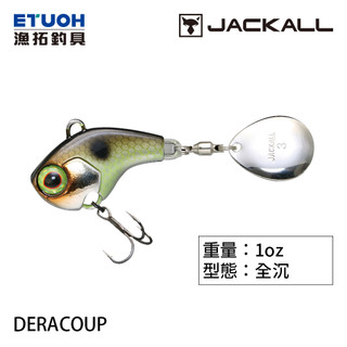 JACKALL DERACOUP 28g [漁拓釣具] [硬餌]