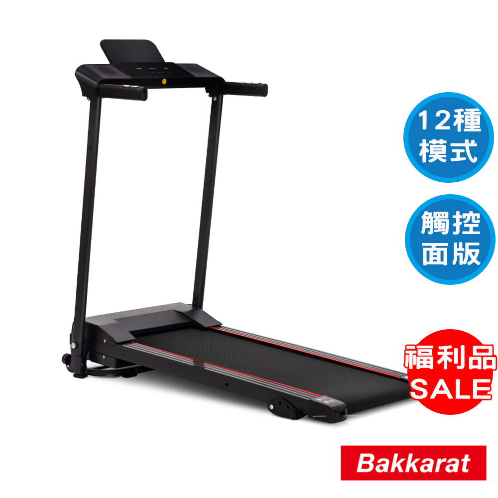 bakkarat 黑盾家用型電動跑步機 BK-1805【福利品】公司貨六個月保固(JHT官方運動旗艦館店