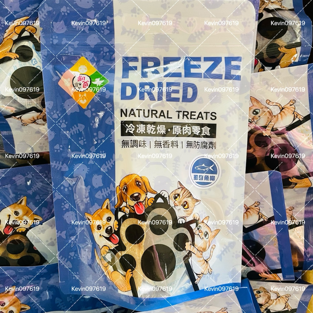 新包裝 凱爸鮮凍乾 - 虱目魚柳 30克 寵物零食 冷凍乾燥 狗零食 貓零食