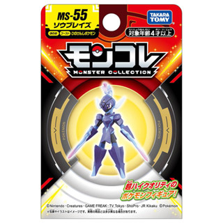 【免運 3C小苑】PC90072 全新 正版 MS-55 蒼炎刃鬼 POKEMON 精靈寶可夢 朱紫 寶可夢 公仔