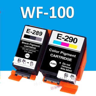 印彩 Epson 289 290 T289 T290 環保墨水匣適用於WF-100