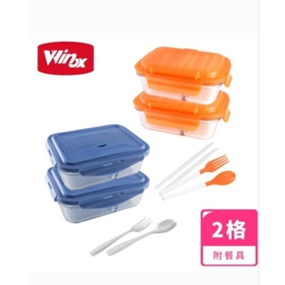 【美國 Winox】安玻分隔玻璃保鮮盒(附餐具)【A3】