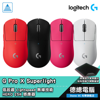 Logitech 羅技 G Pro X Superlight 電競滑鼠 遊戲滑鼠 GPW X 無線 黑/白/紅/粉