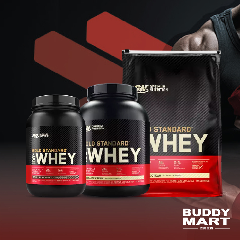 ON《5磅送贈品》歐恩 奧普特蒙 金牌 100% WHEY 濃縮乳清蛋白 2磅 5磅 10磅 巴弟蛋白