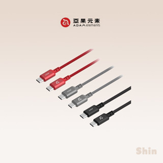 現貨24h💕【亞果元素】S120/S200 USB-C對USB-C 60W 編織充電傳輸線 亞果 ADAM