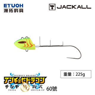 JACKALL 替鉤式 ANCHOVY DRAGON TENYA NO.60 [漁拓釣具] [船釣天亞頭]