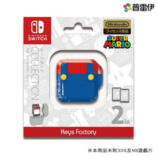 【周邊】Nintendo Switch 掀蓋式卡盒2入 超級瑪利歐款《CCP-014-1》【普雷伊】
