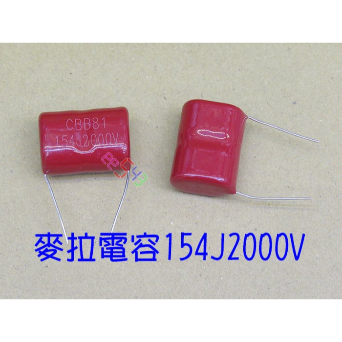 麥拉電容154J2000V腳距27．相容0.15uF2KV薄膜電容器電子補蚊燈高壓捕鼠器