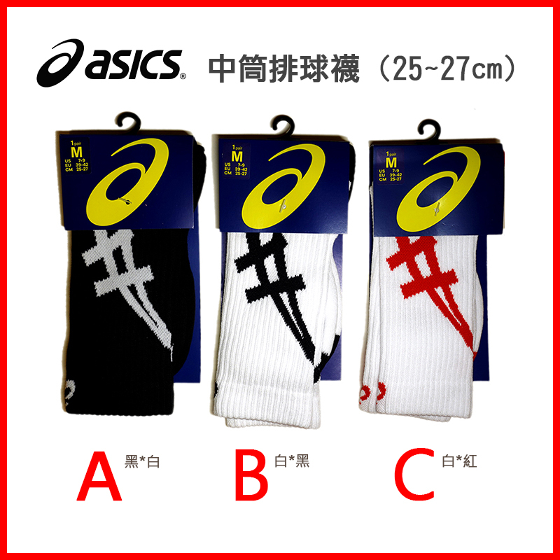 【asics亞瑟士】3033B365 中筒 運動襪 網球襪  排球襪 白/黑/紅 M 台灣製造