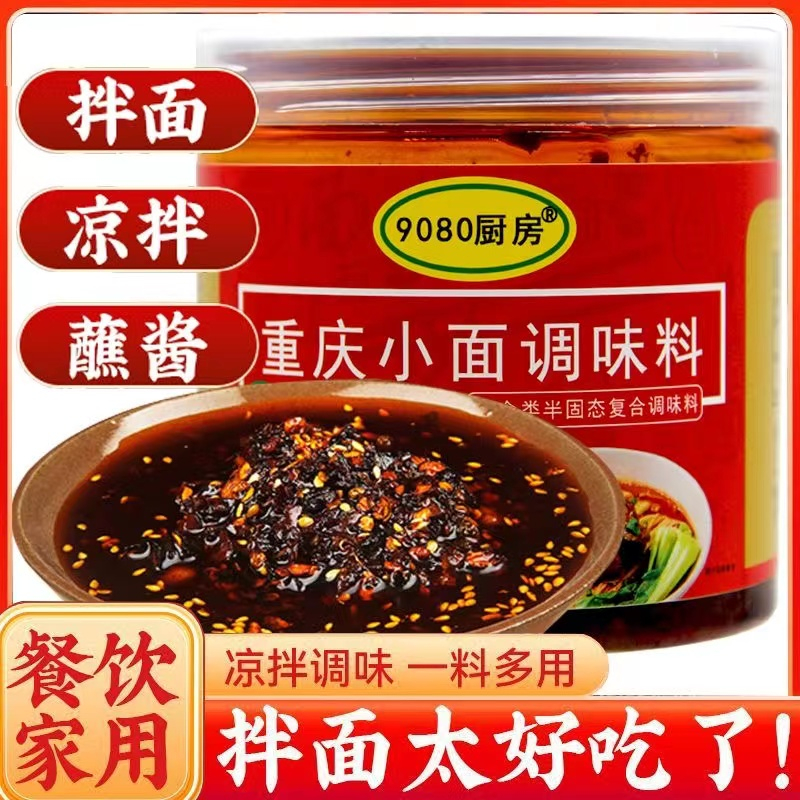 重慶小麵調味料 360g/瓶 炸醬麵煮麵條調味料 擔擔麵涼麵調味佐料 麻辣/香辣味