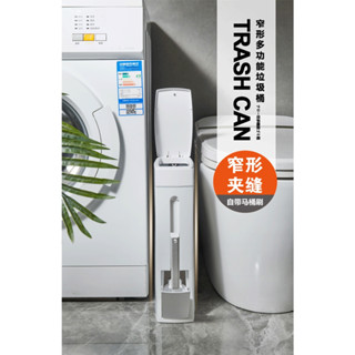 <<臺灣現貨>>簡單樂活 BI-6123 二合一馬桶刷垃圾桶 臺灣現貨 日式生活美學 紙林紙簍 隙縫 馬桶刷 浴室垃圾桶