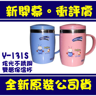 現貨附發票 台灣製 寶石牌 304不鏽鋼保溫保冰冷杯 500ml 小蟻布比 兒童杯 貴族雙層杯 炫光雙層杯