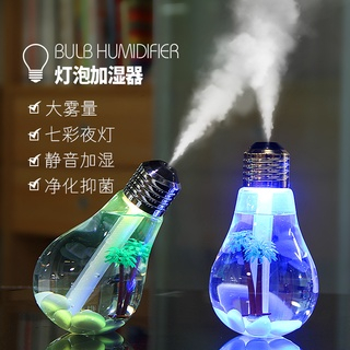 【熊好買】現貨 簡約創意USB七彩燈泡加濕器 迷你靜音小型加濕器 大容量桌面空氣清淨 迷你加濕器 小米加濕器 夜燈加濕器