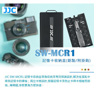 JJC 記憶卡收納盒(鋁製/附掛鈎) SW-MCR1