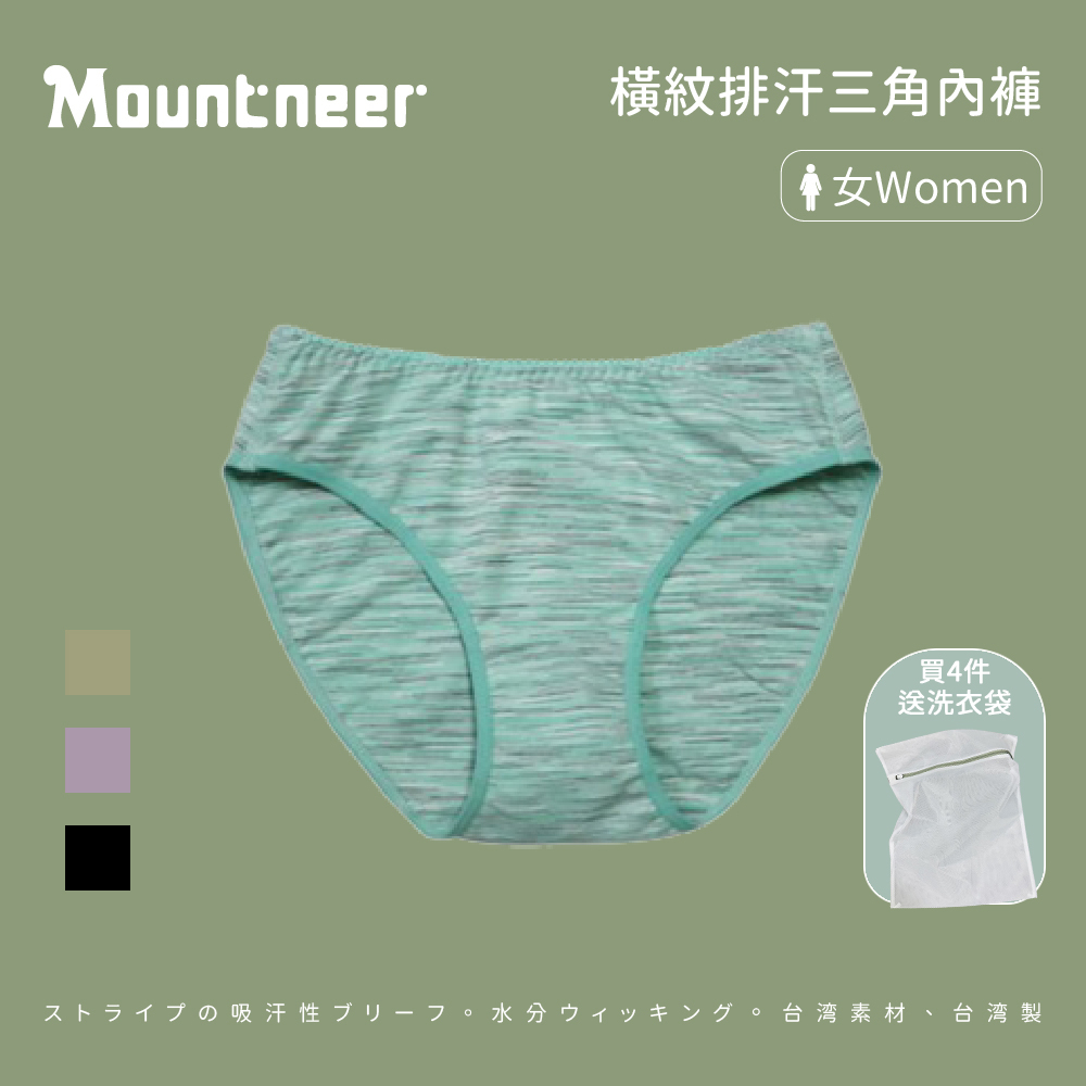 【Mountneer 山林】女款 橫紋排汗三角內褲 (11K62)