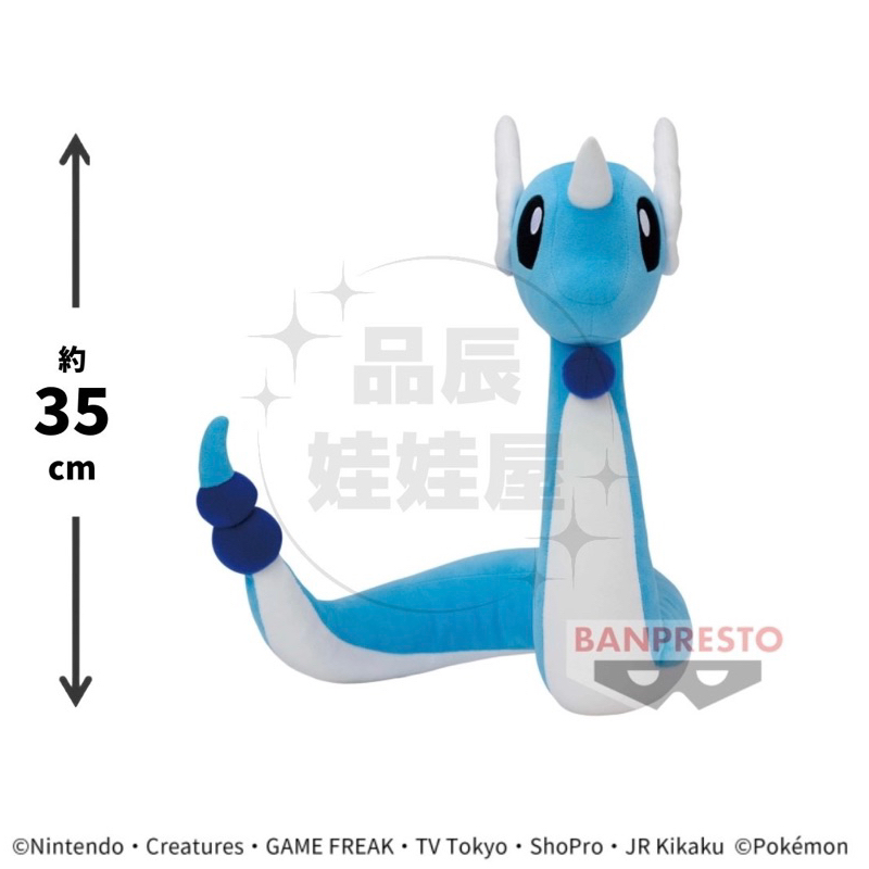 🇯🇵日版「景品」本體35公分 大娃娃/哈克龍 寶可夢  BANDAI 萬代 布偶  Banpresto 快龍 迷你龍