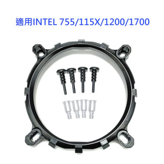 CPU散熱器扣具 INTEL CPU支架 1700 1200 115X 775 CPU風扇扣具 2011支架