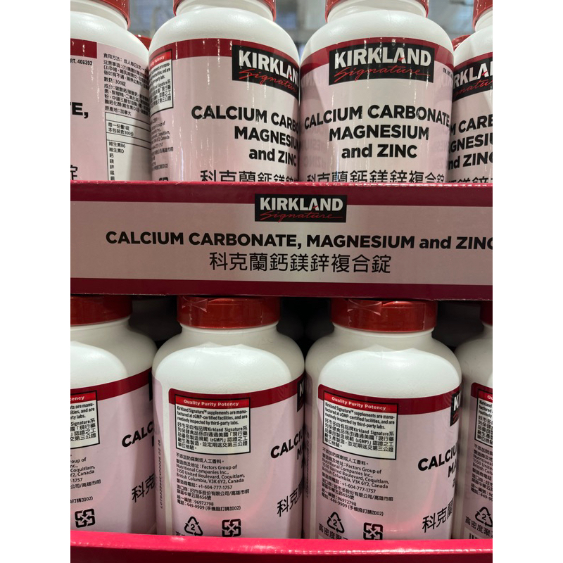 《Costco 好市多代購》Kirkland Signature 科克蘭鈣鎂鋅錠