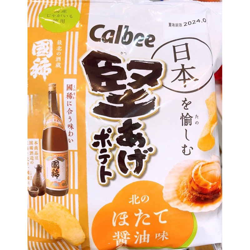 【亞菈小舖】日本零食 卡樂比 扇貝醬油風味洋芋片 60g【優】