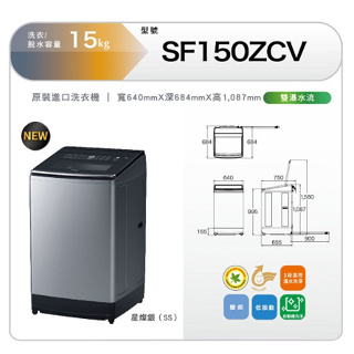 HITACHI日立 15KG 直立式溫水變頻洗衣機 SF150ZCV