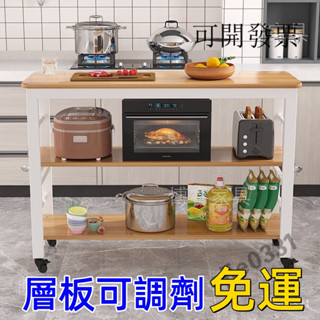 高度可調【免運費】廚房切菜桌傢用帶輪子小長桌子多功能置物桌簡易多層長方形桌餐桌 置物架 廚房置物架 多層三層兩層