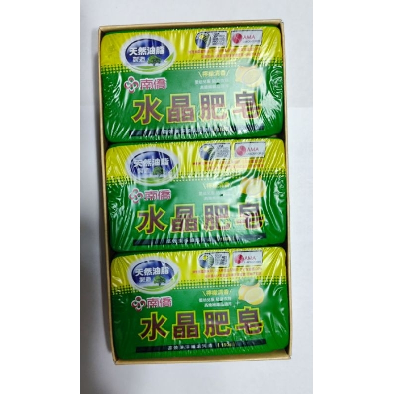 南僑 水晶肥皂 150g*3