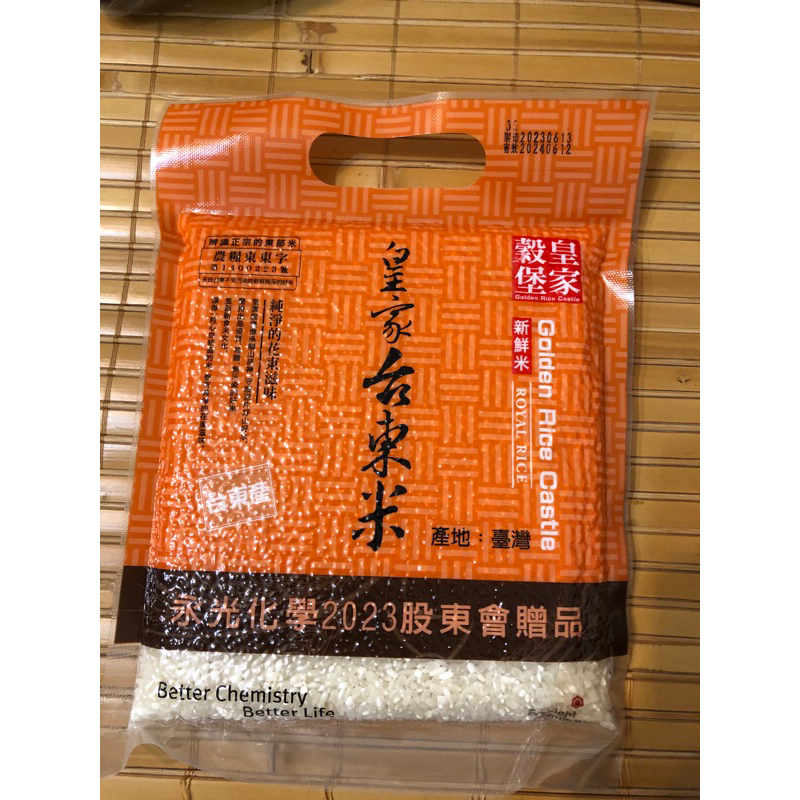 皇家穀堡 台東米500g 保存期限2024.06